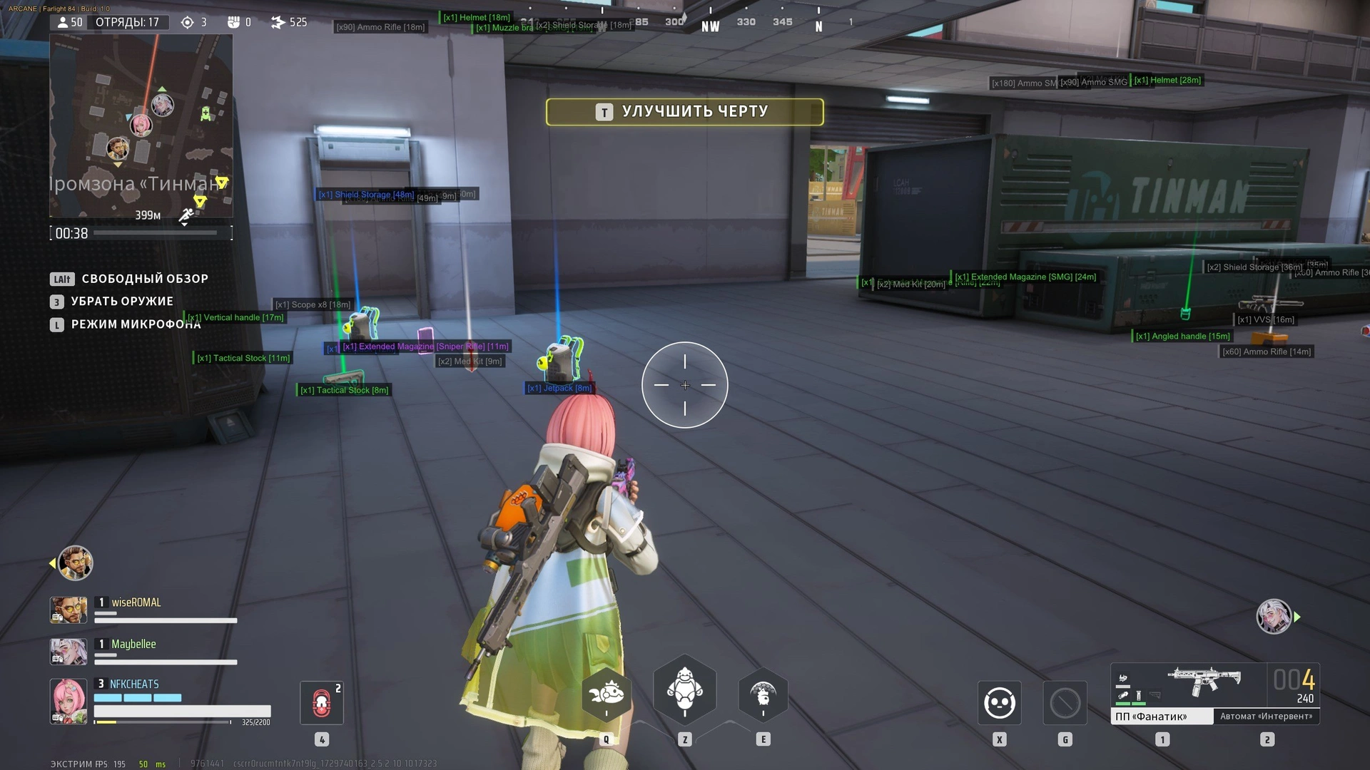 Arcane: Farlight 84 Cheat